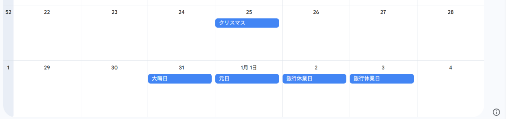 月曜始まり