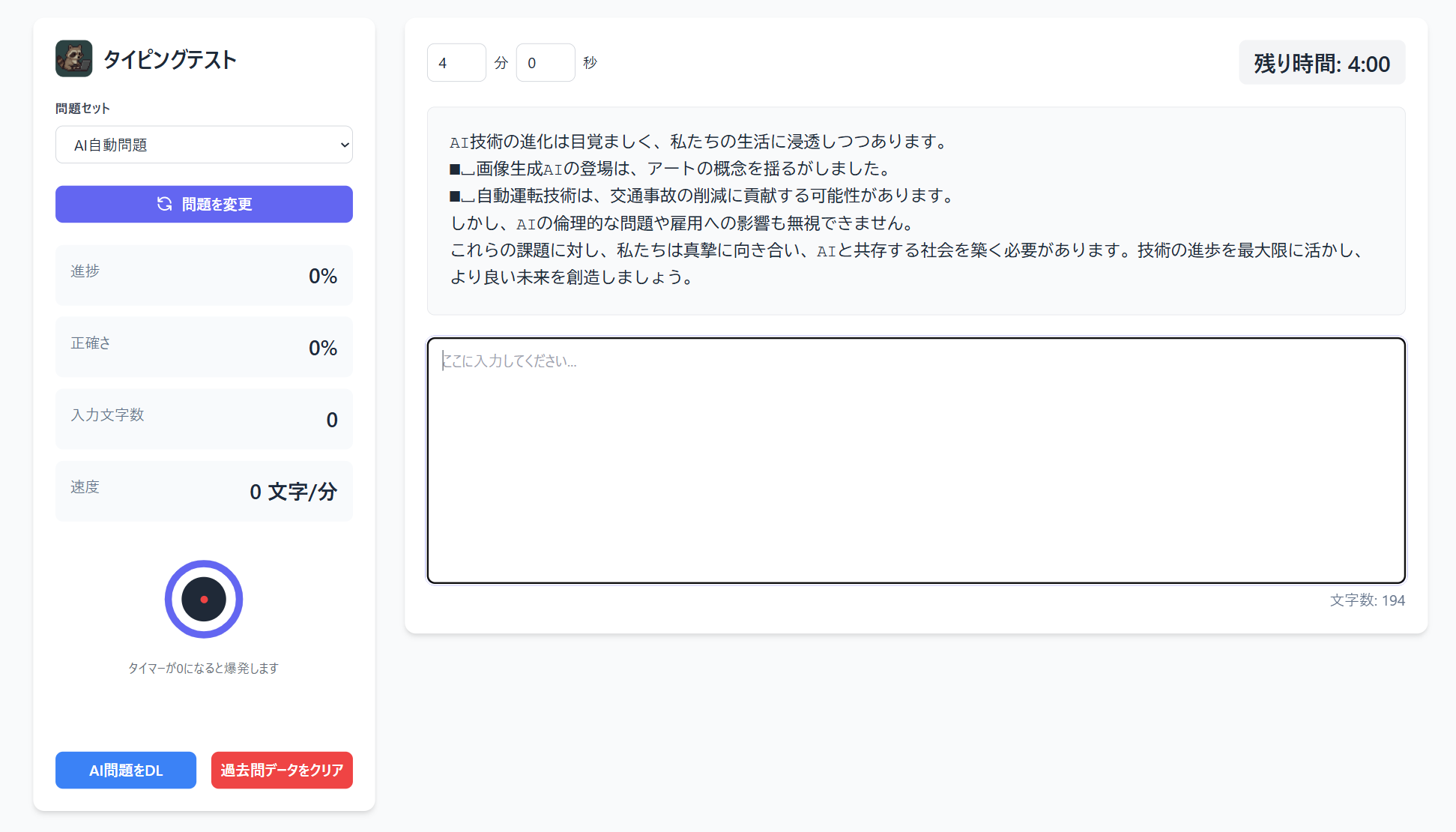 改良版スクリーンショット