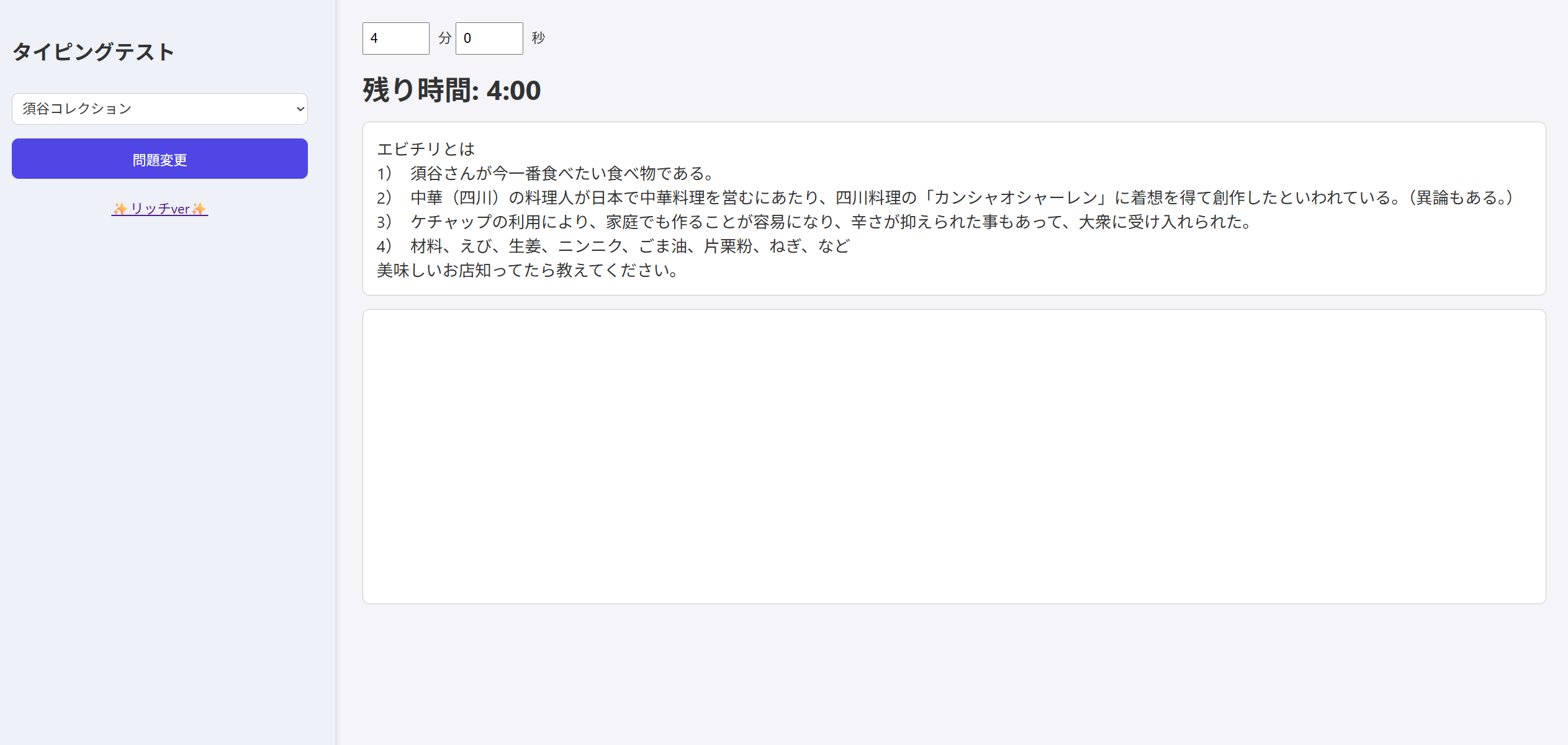 プロトタイプスクリーンショット