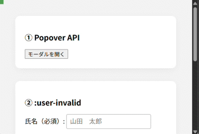 scroll-drivenを使用したアニメーションのデモ