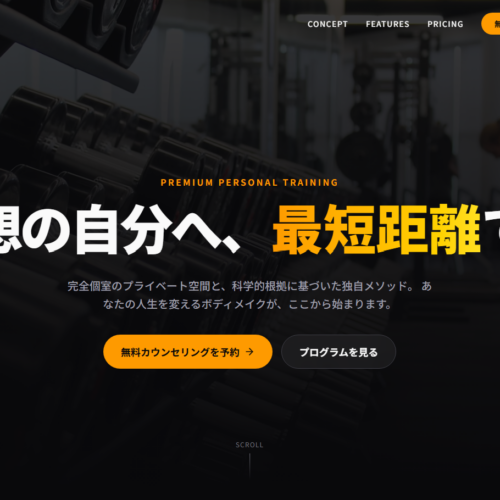 無料AIにLPを作ってもらおう！