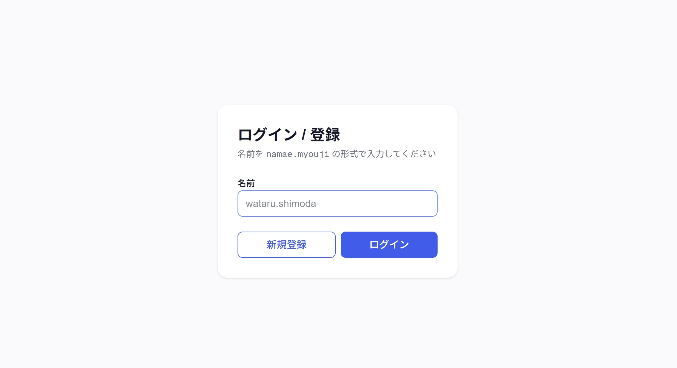 ログイン画面